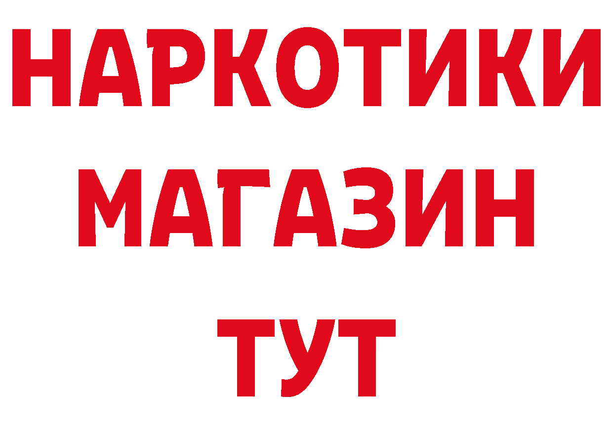 Магазин наркотиков площадка состав Кумертау