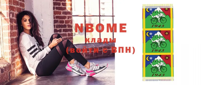 Марки N-bome 1,8мг  Кумертау 